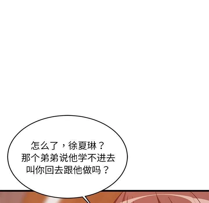 难缠姐妹偏要和我同居第16話