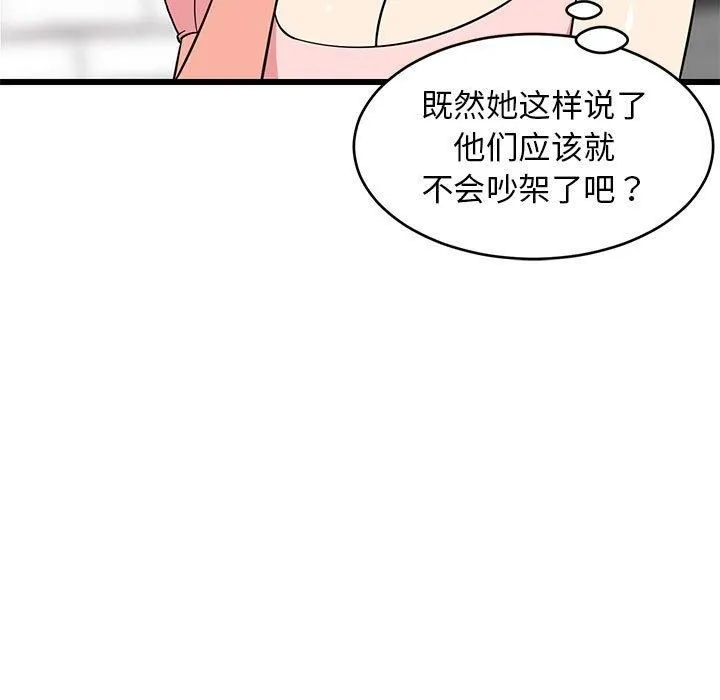 难缠姐妹偏要和我同居第16話