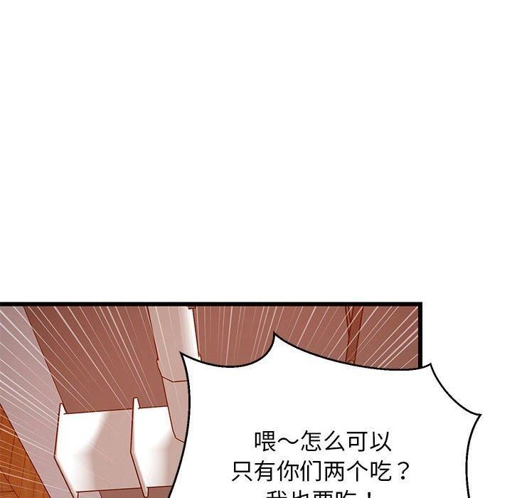 难缠姐妹偏要和我同居第16話