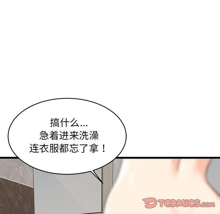 难缠姐妹偏要和我同居第16話