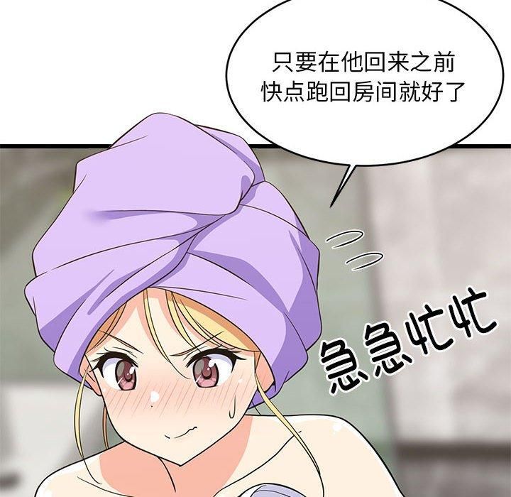 难缠姐妹偏要和我同居第16話