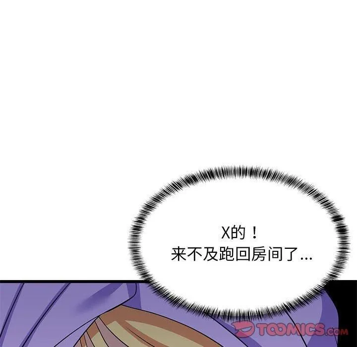 难缠姐妹偏要和我同居第16話