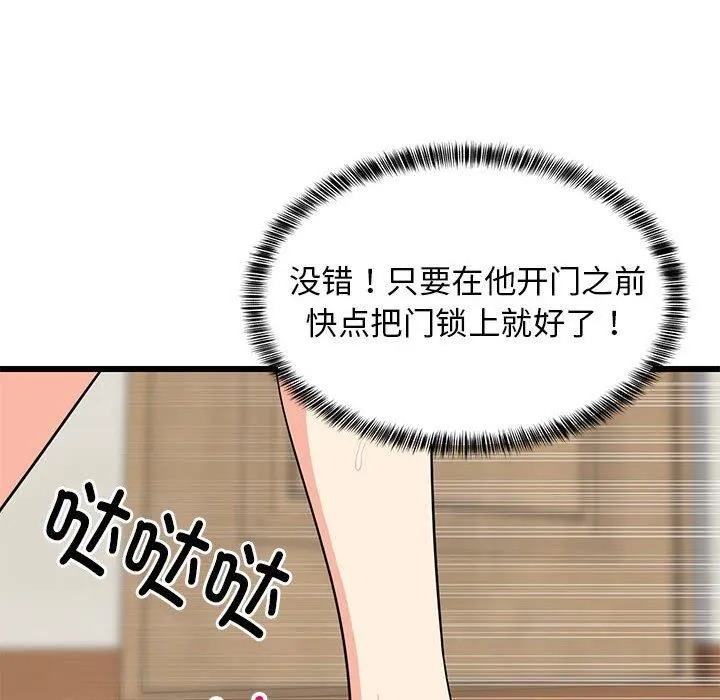 难缠姐妹偏要和我同居第16話