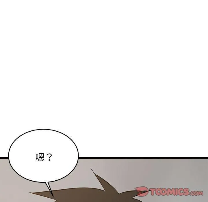 难缠姐妹偏要和我同居第16話