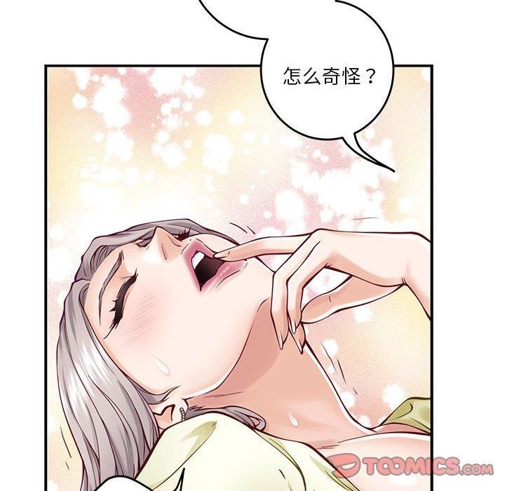 极乐之神第15話