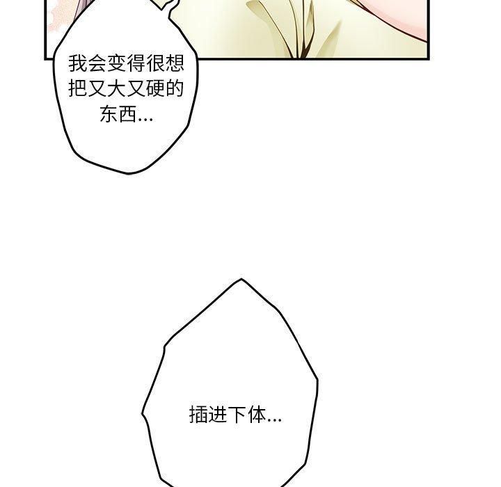 极乐之神第15話