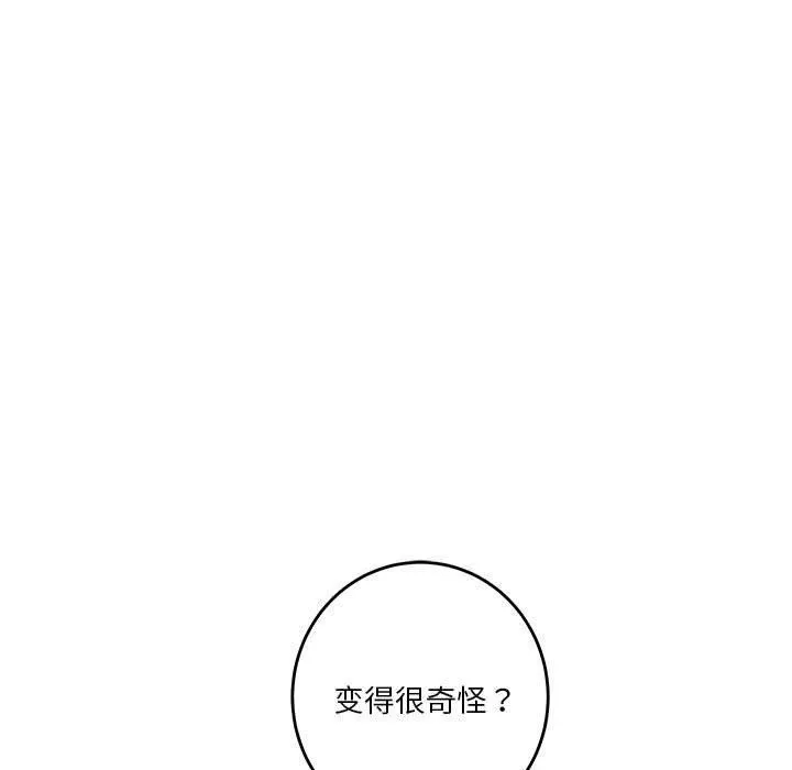 极乐之神第15話