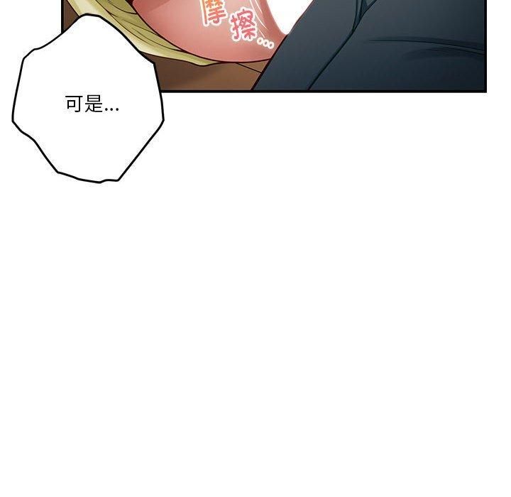 极乐之神第15話
