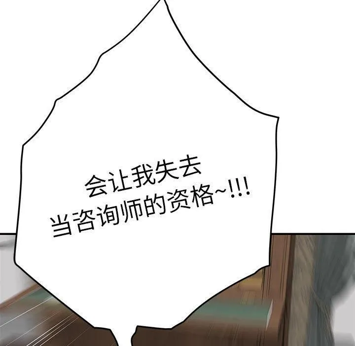 极乐之神第15話