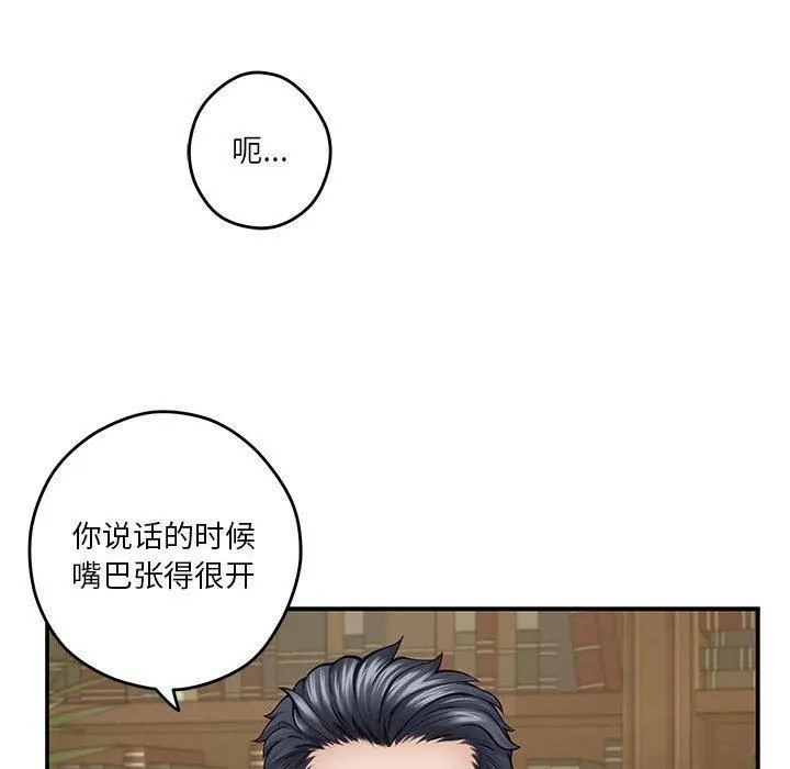 极乐之神第15話