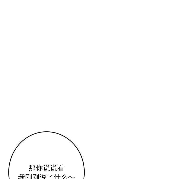 极乐之神第15話