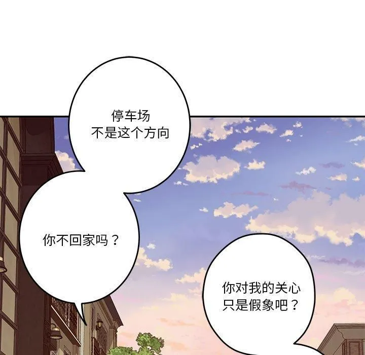 极乐之神第15話