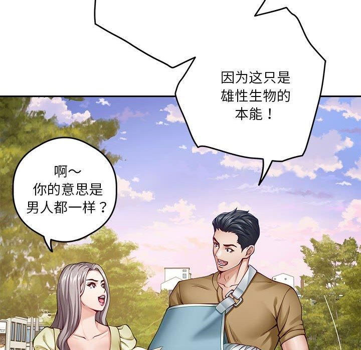 极乐之神第15話