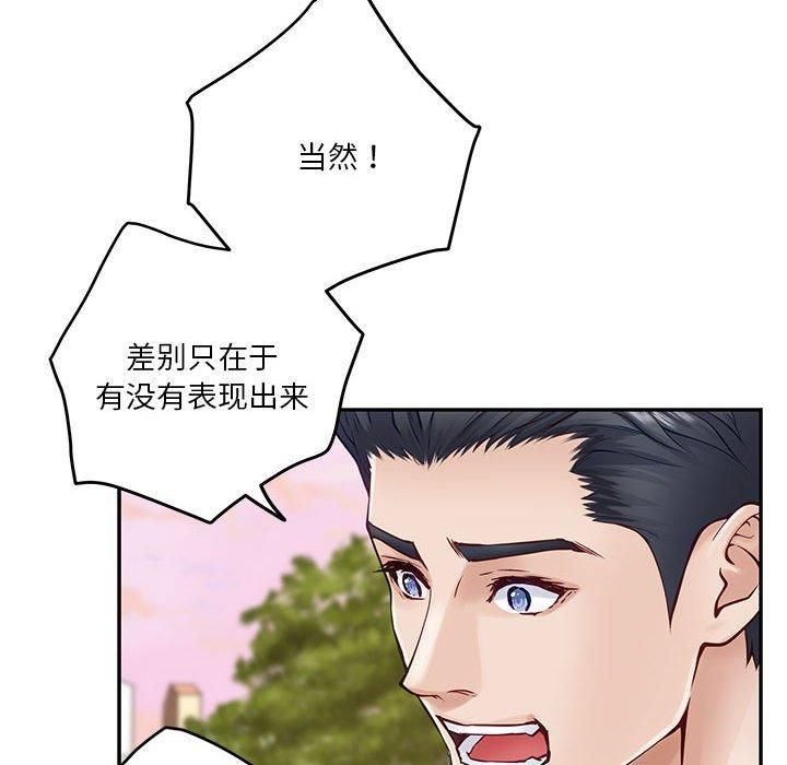 极乐之神第15話