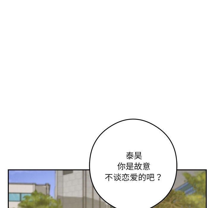 极乐之神第15話