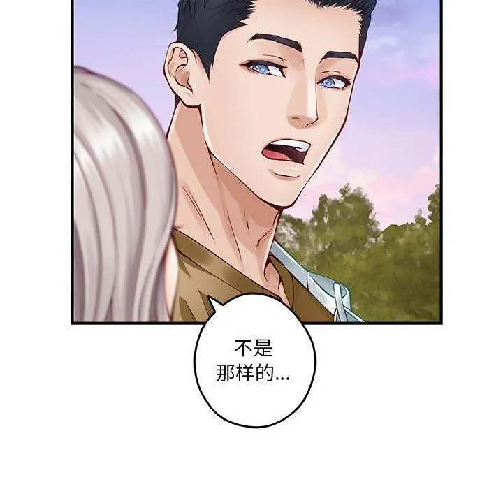 极乐之神第15話