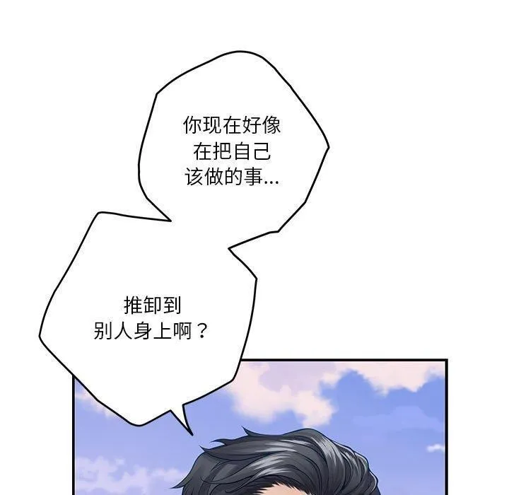极乐之神第15話