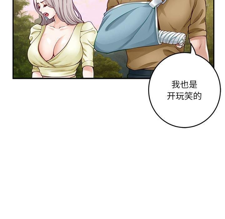 极乐之神第15話