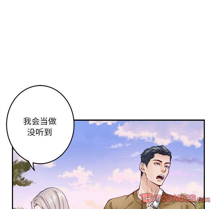极乐之神第15話
