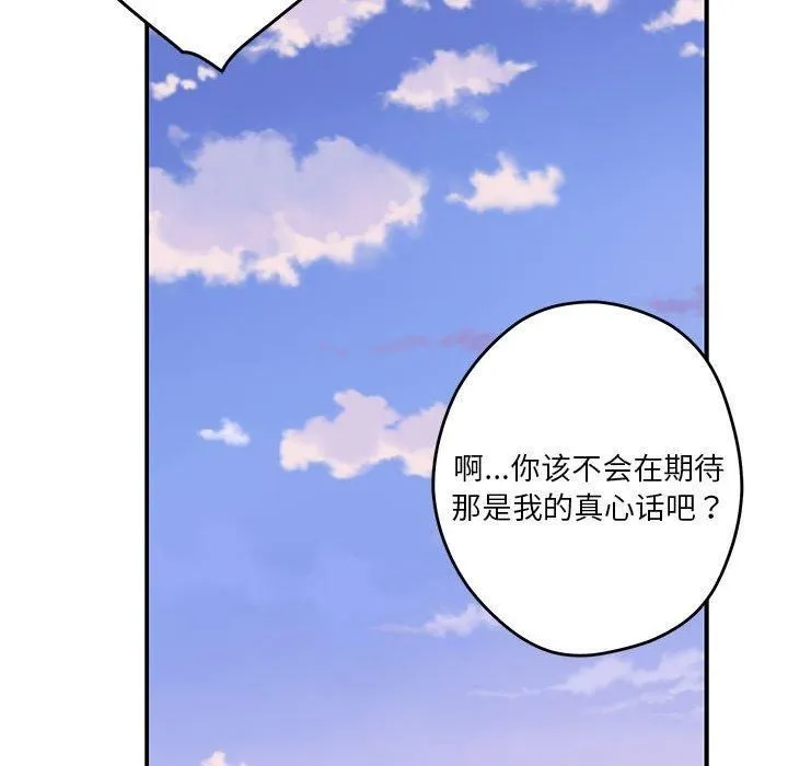 极乐之神第15話