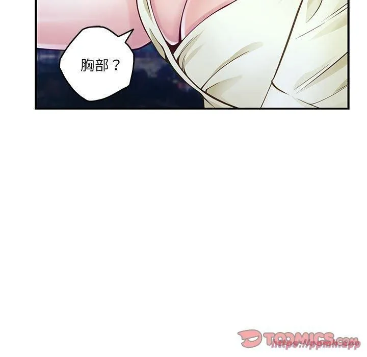 极乐之神第15話