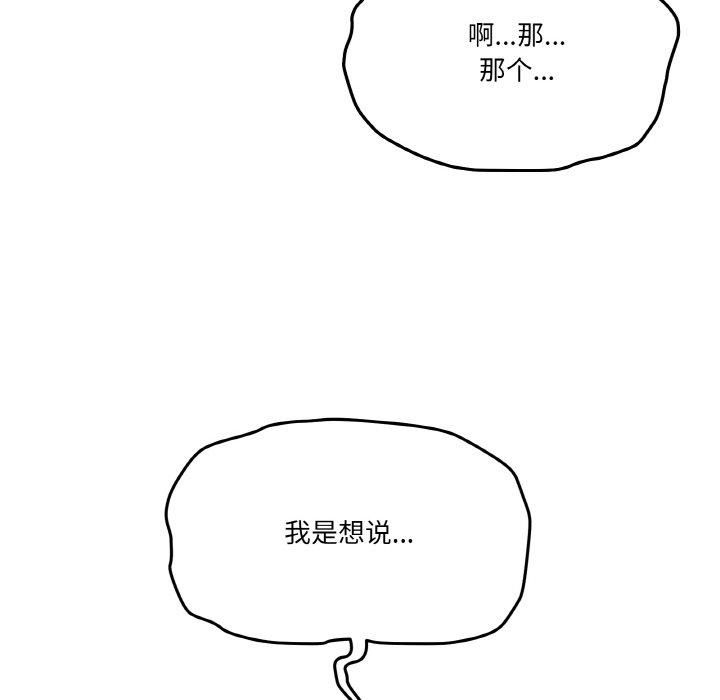 家人之间这样不好吧第18話