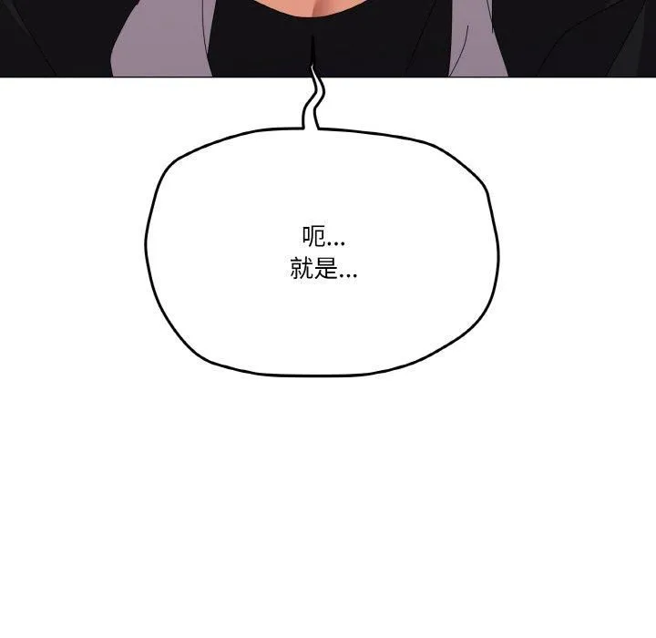 家人之间这样不好吧第18話