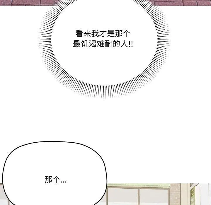 家人之间这样不好吧第18話