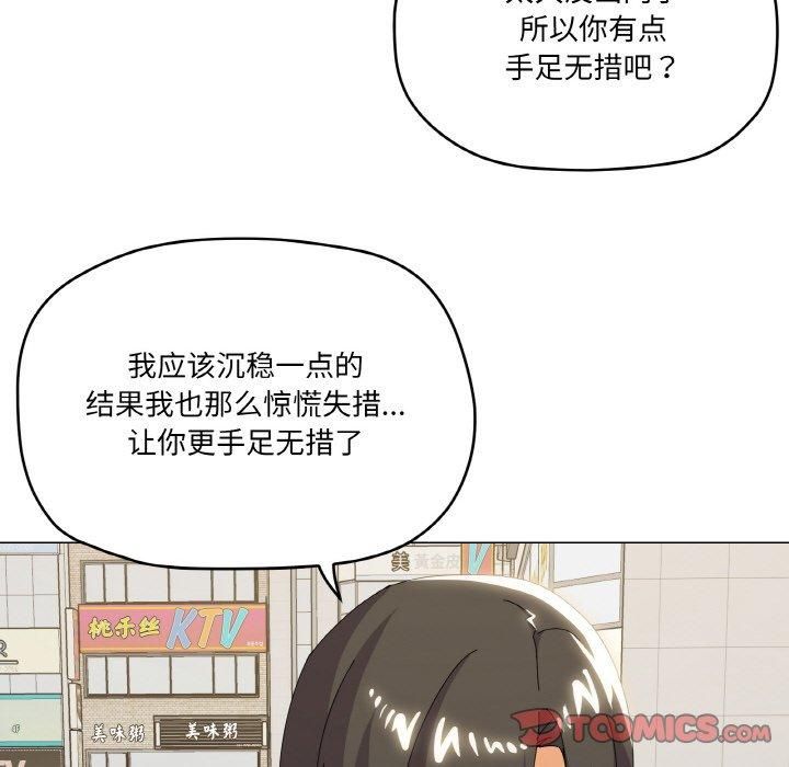 家人之间这样不好吧第18話
