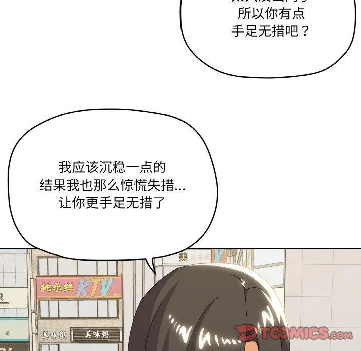 家人之间这样不好吧第18話
