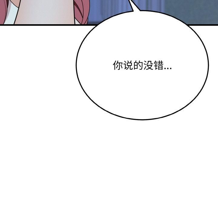 身体互换第19話