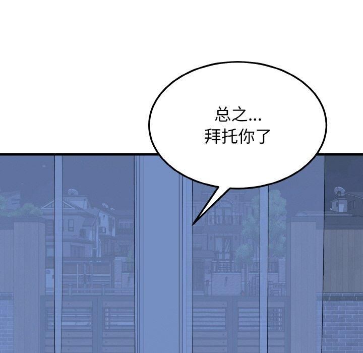 身体互换第19話
