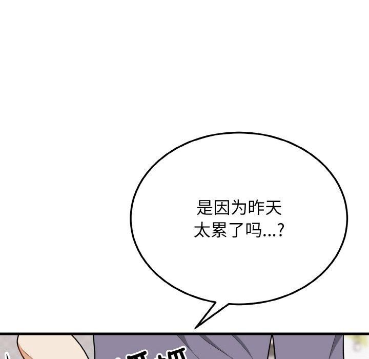 身体互换第19話