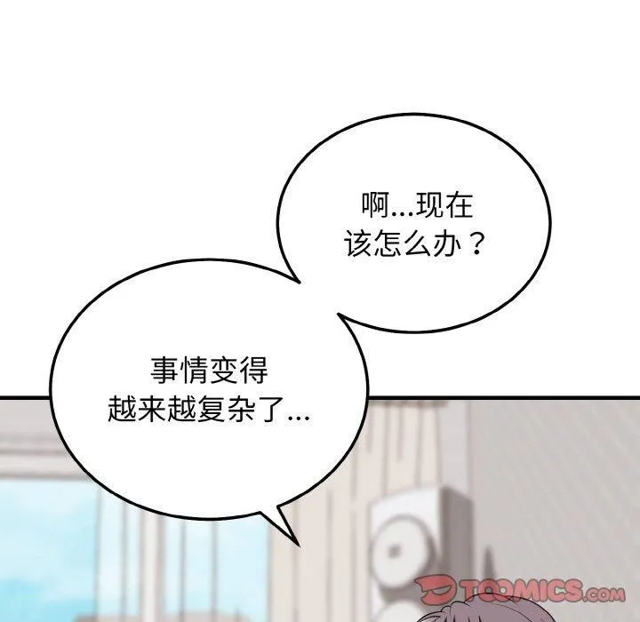 身体互换第19話
