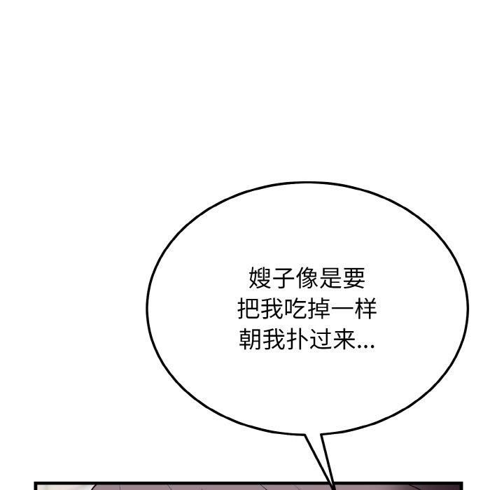 身体互换第19話