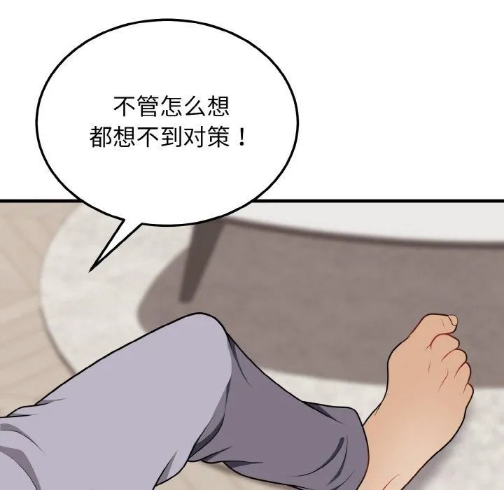身体互换第19話