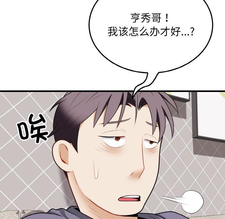 身体互换第19話
