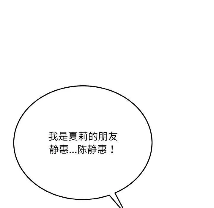 身体互换第19話