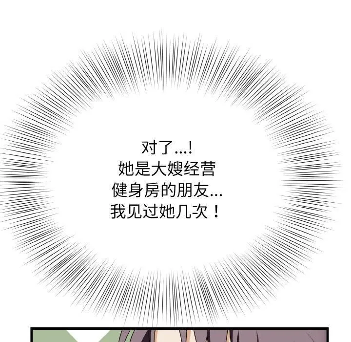 身体互换第19話