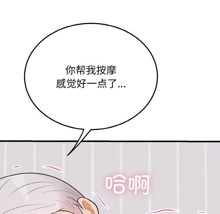 身体互换第19話