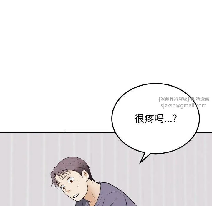 身体互换第19話