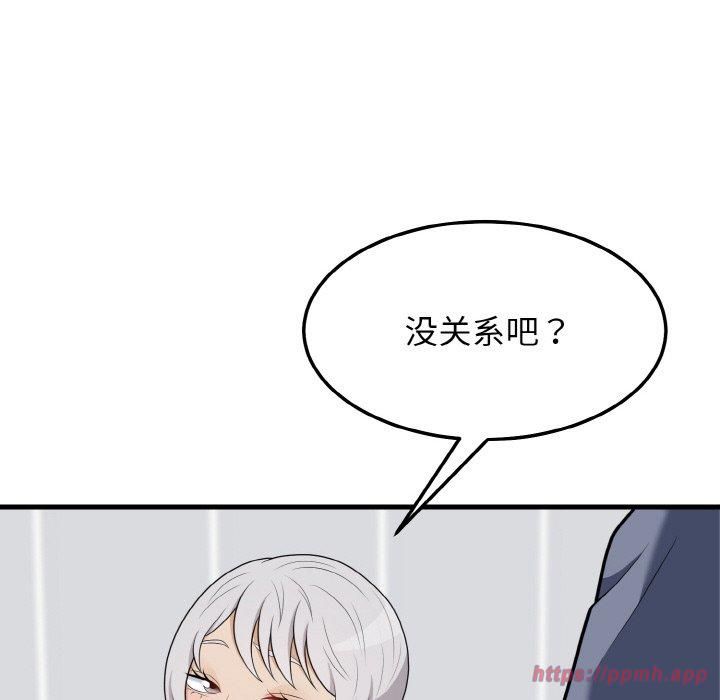 身体互换第19話