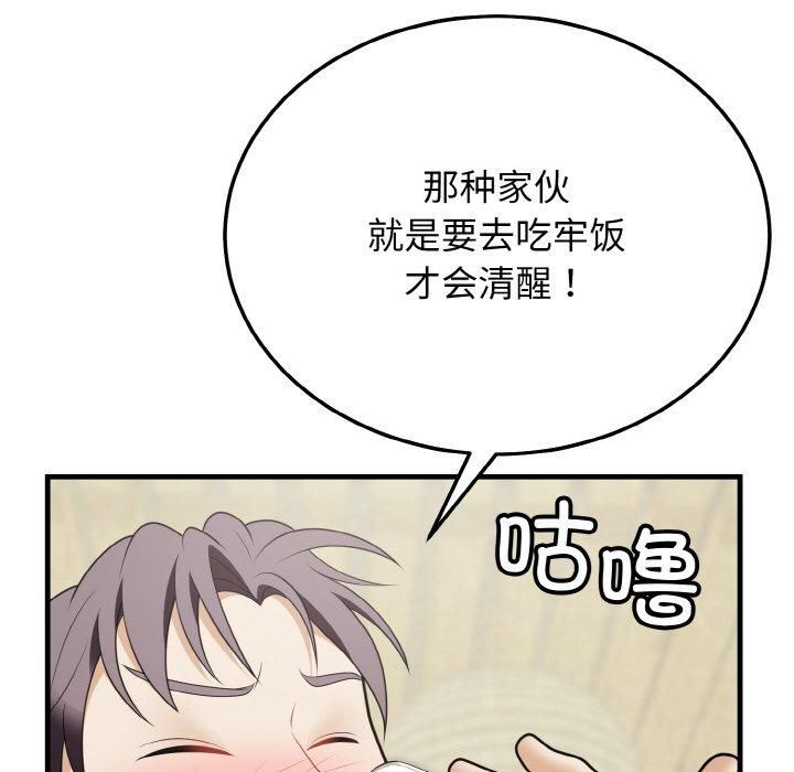 身体互换第19話