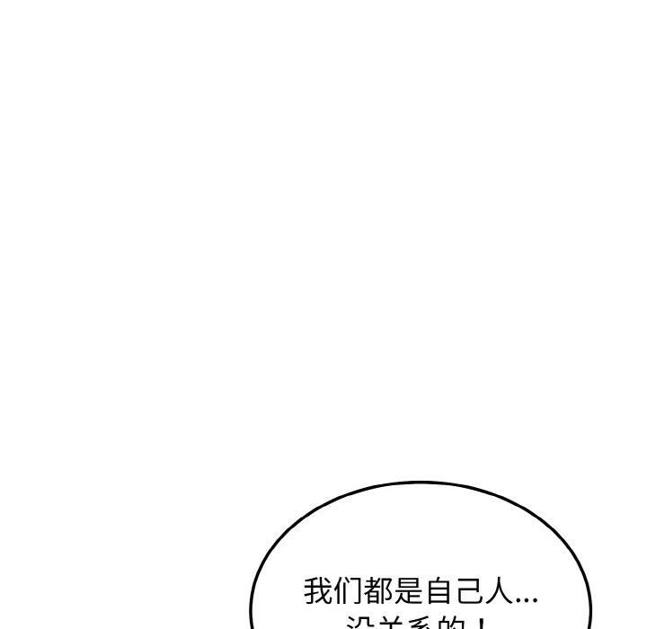 身体互换第19話