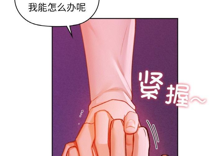 咖啡因第32話