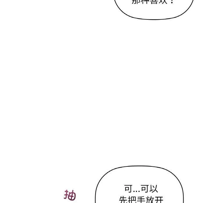 咖啡因第32話