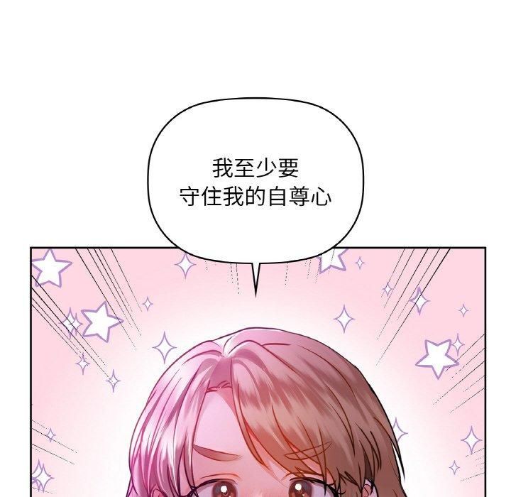 咖啡因第32話
