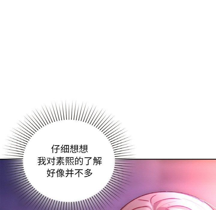 咖啡因第32話
