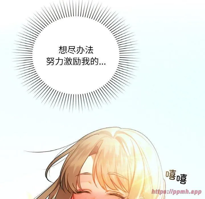 咖啡因第32話