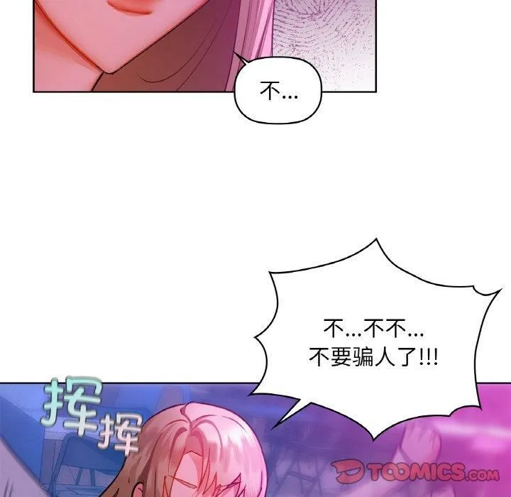 咖啡因第32話